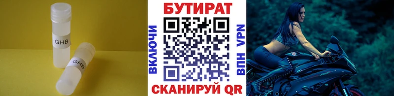 БУТИРАТ бутик  Лабинск 