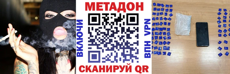 Метадон кристалл  Лабинск 